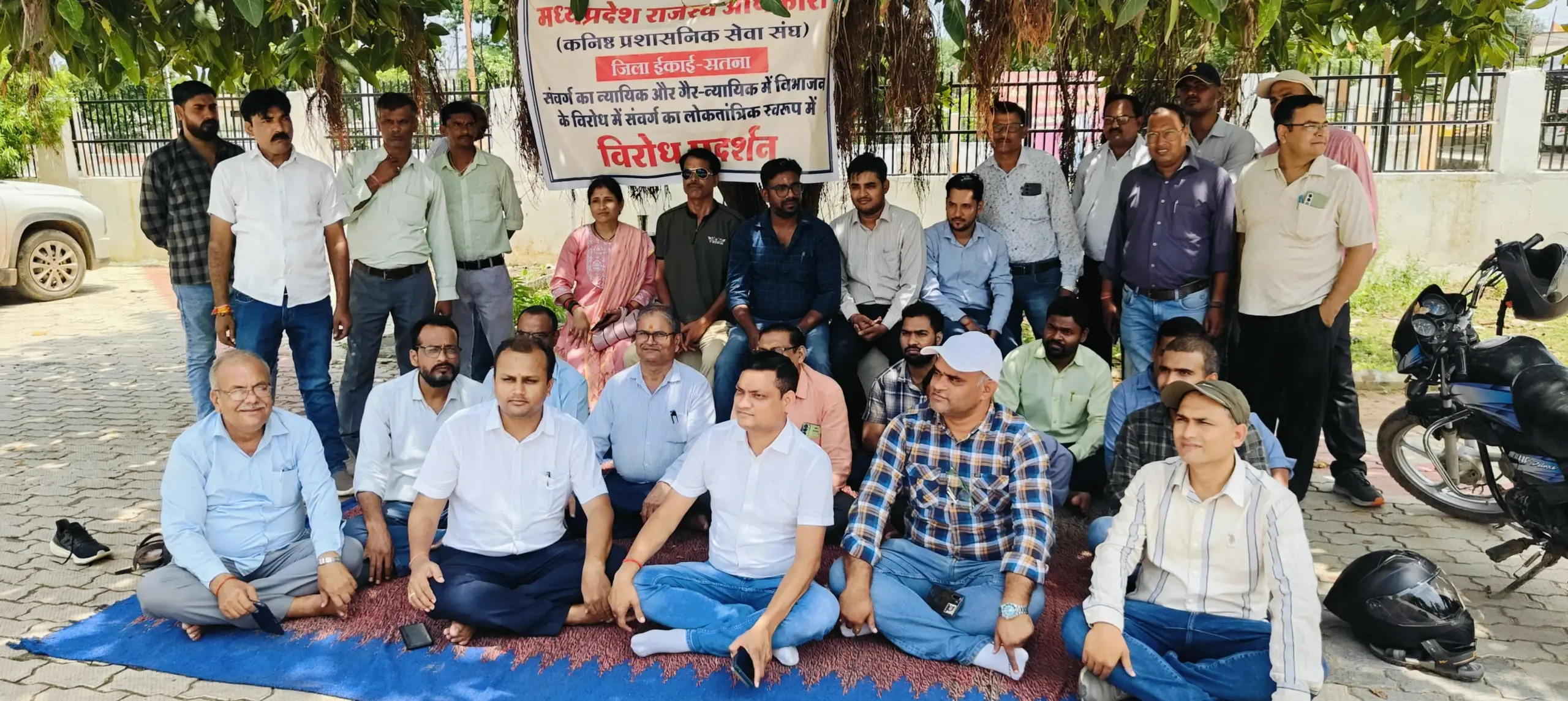 MP Tehsildar Protest
