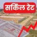 UP Lucknow UP price buying house will become expensive from August 1 zxc