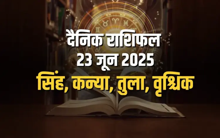 Aaj ka Rashifal 22 June 2025