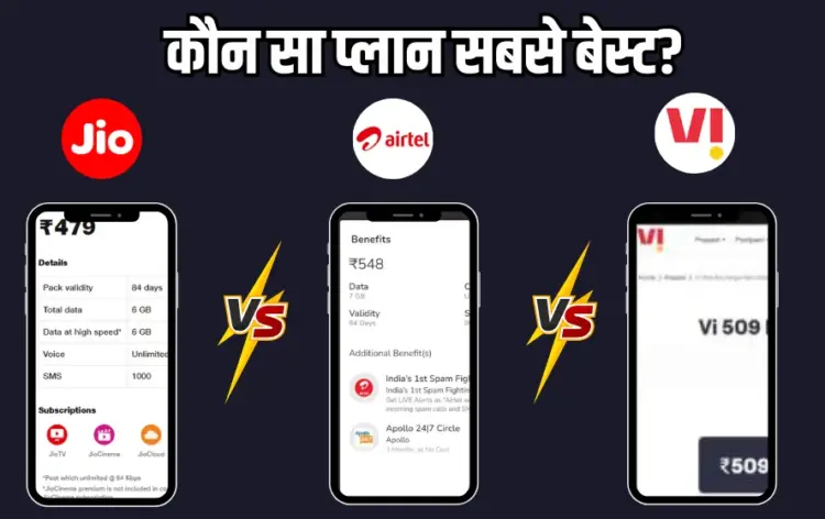 Jio vs Airtel vs Vi Plan