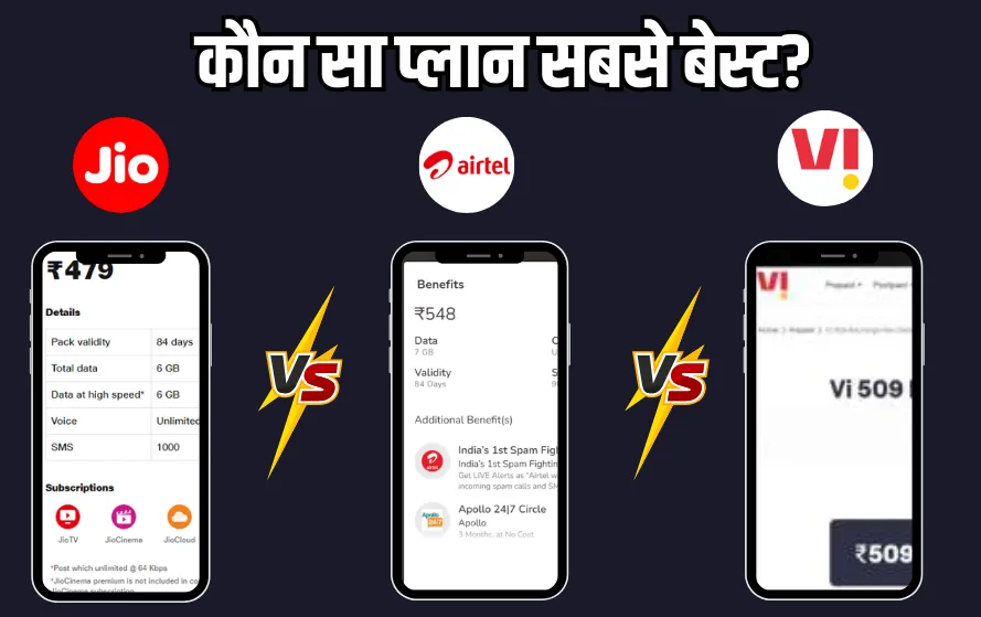 Jio vs Airtel vs Vi Plan
