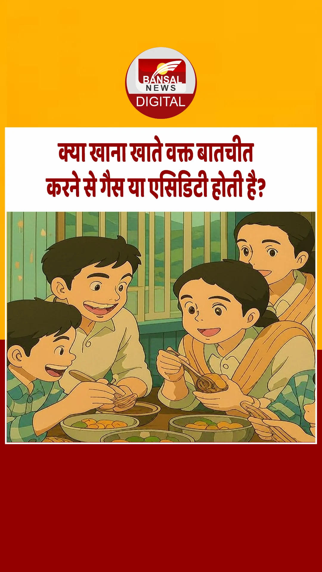 खाना खाते समय बात करने से क्यों होती है गैस और डकार? जानिए सच…