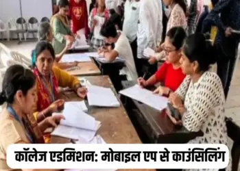 MP College e-Admission