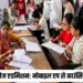 MP College e-Admission