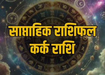 Cancer Weekly Horoscope