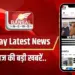 Latest-Updates-6-july-