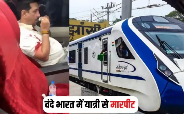 vande bharat