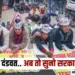 varg 1 shikshak bharti waiting teachers protest