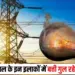 Bhopal Power Cut