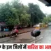 MP Weather Update