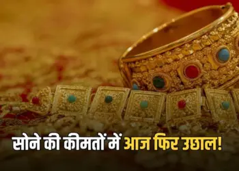 Gold Price Today