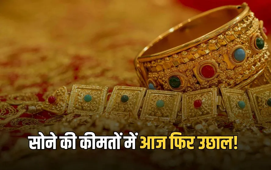 Gold Price Today