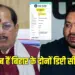vijay-sinha-epic-number-case-bihar-election-2025-tejashwi-yadav-allegations zxc