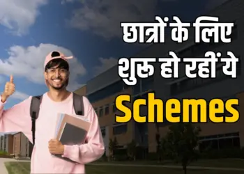 Scholarships & Schemes For Students
