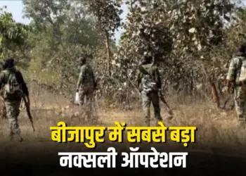 Bijapur Naxal Encounter