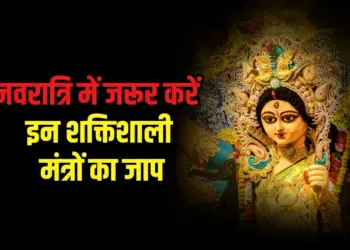 Navratri Powerful Mantra Chaitra Navratri 2025