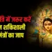 Navratri Powerful Mantra Chaitra Navratri 2025