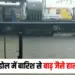 MP Heavy Rain Alert