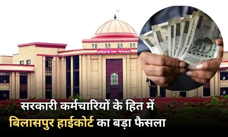 Bilaspur High Court
