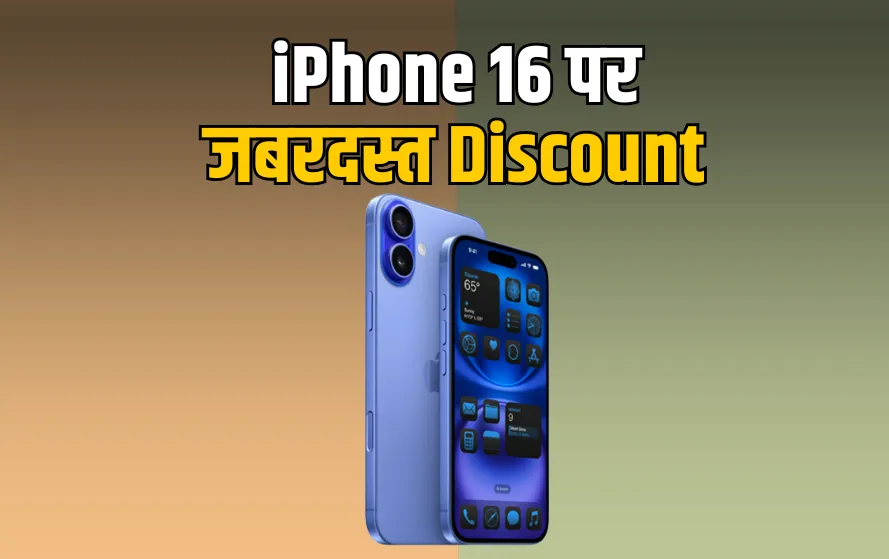 iPhone 16 Discount