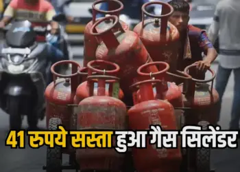 LPG Gas Cylinder Price Drop