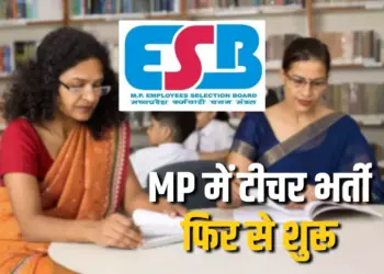 MP Teacher Recruitment 2025
