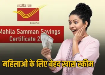 Mahila Samman Savings Certificate