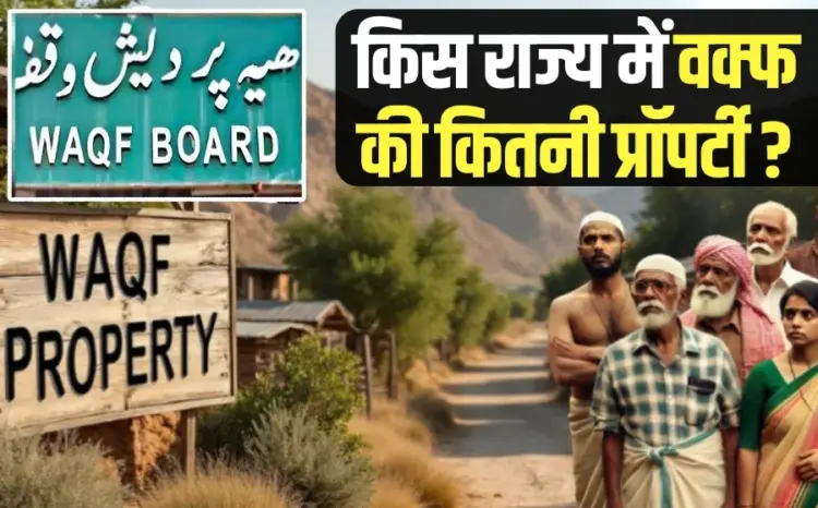 waqf property in india state wise list Amendment Bill