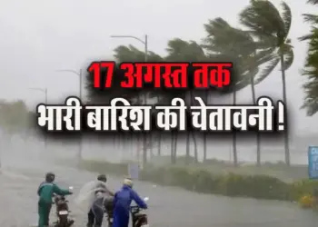 weather-update-13-17-august-2025-imd-forecast