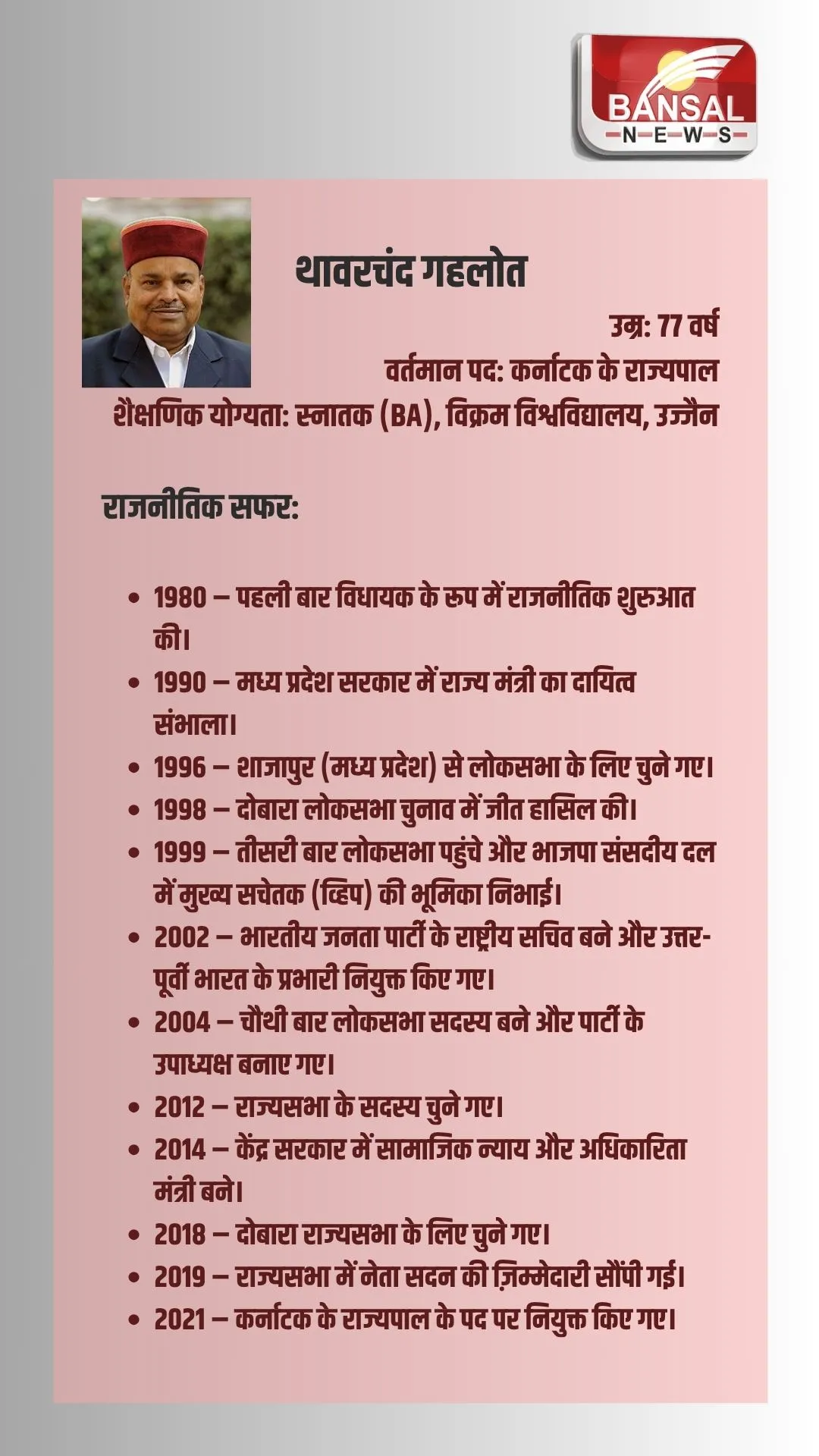 Thaawarchand Gehlot