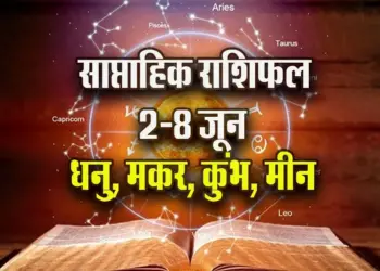 weekly Horoscope 2-8 June Dhanu Makar Kumbh Meen Saptahik Rashifal