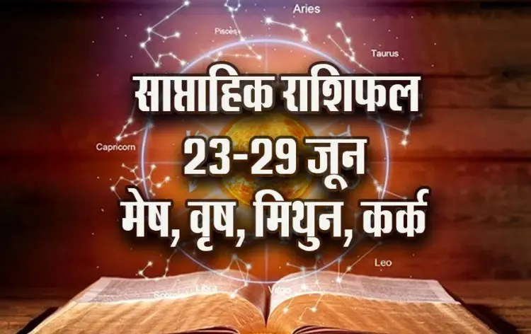 weekly-Horoscope-23-29--June--Mesh-Vrash-Mithun-Kark--Daily-Horoscope-astrology-Hindi-News