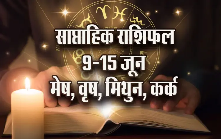 weekly-Horoscope-9-15-June--Mesh-Vrash-Mithun-Kark--Daily-Horoscope-astrology-Hindi-News