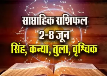 weekly horoscope 2-8 june 2025 singh kanya tula vrashchik saptahik rashifal astrology hindi news