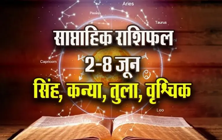 weekly horoscope 2-8 june 2025 singh kanya tula vrashchik saptahik rashifal astrology hindi news