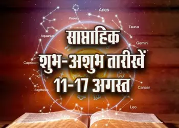 weekly-lucky-unlucky-Date-Day-11-17-August-2025-Astrology-Hindi-News