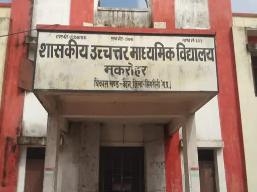MP-CG Teacher Fraud