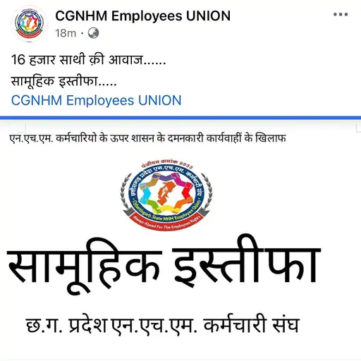 nhm employee facebook post