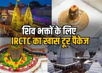 IRCTC Banaras Tour Package