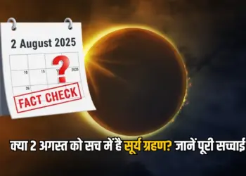 Surya Grahan 2025