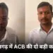 CG ACB Action