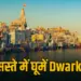 IRCTC Dwarka Tour Package