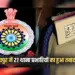 CG Police Transfer