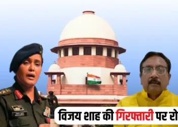 Vijay Shah Supreme Court Hearing