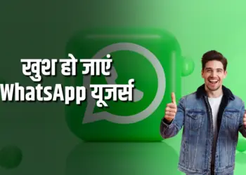 WhatsApp ChatGPT New Feature