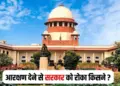 MP OBC Reservation Supreme Court