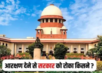 MP OBC Reservation Supreme Court