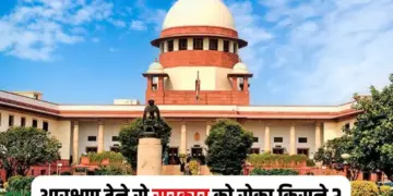 MP OBC Reservation Supreme Court