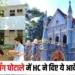 MP Nursing College Scam