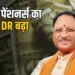 CG Pensioners DR Hike